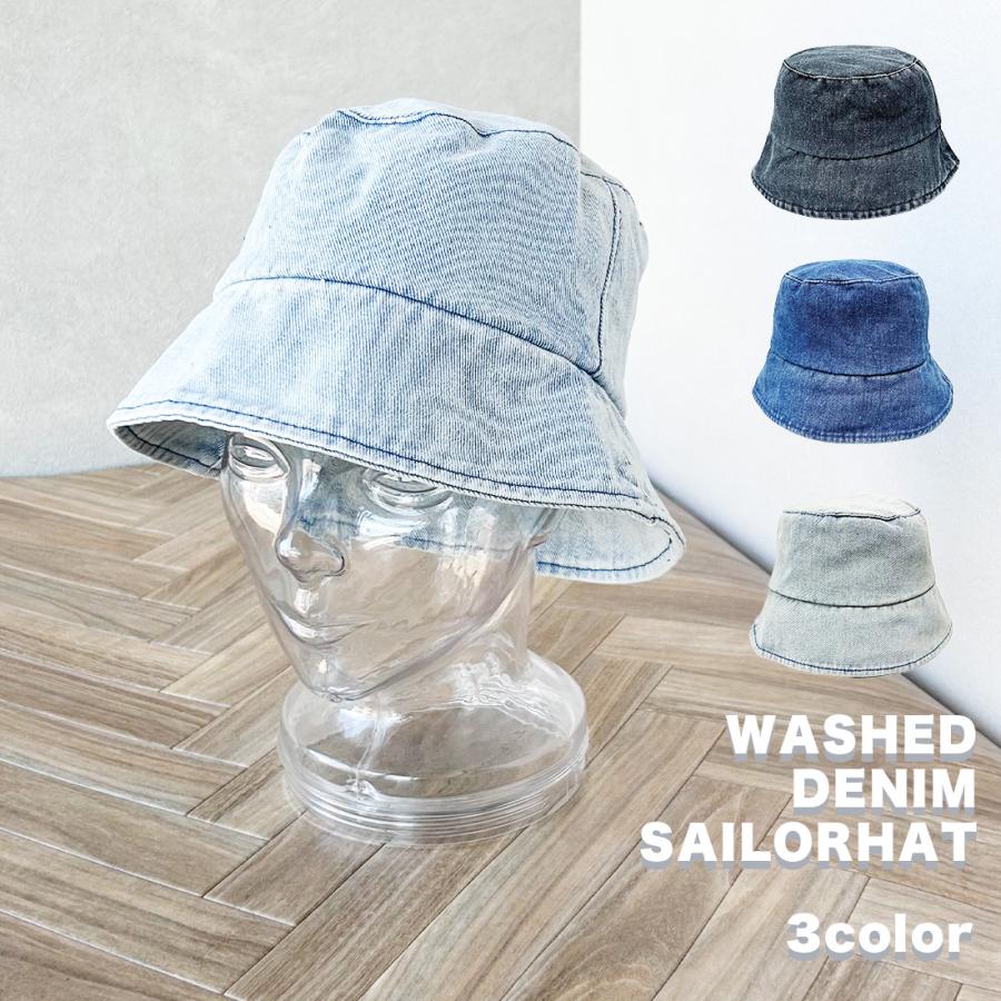 帽子 ハット クローシェハット デニム ウォッシュデニム セーラーハット HAT レディース メンズ 春夏 秋冬 | 