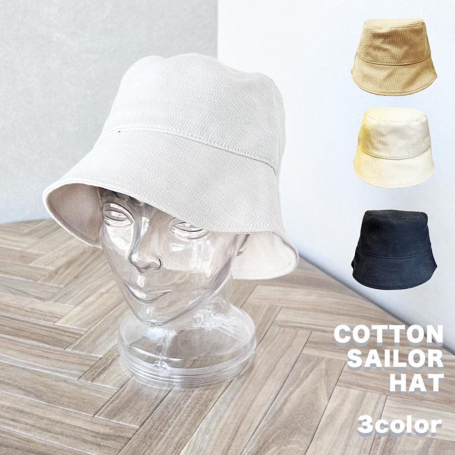帽子 ハット クローシュハット クローシェハット  コットンセーラーハット HAT レディース メンズ 春夏 | 