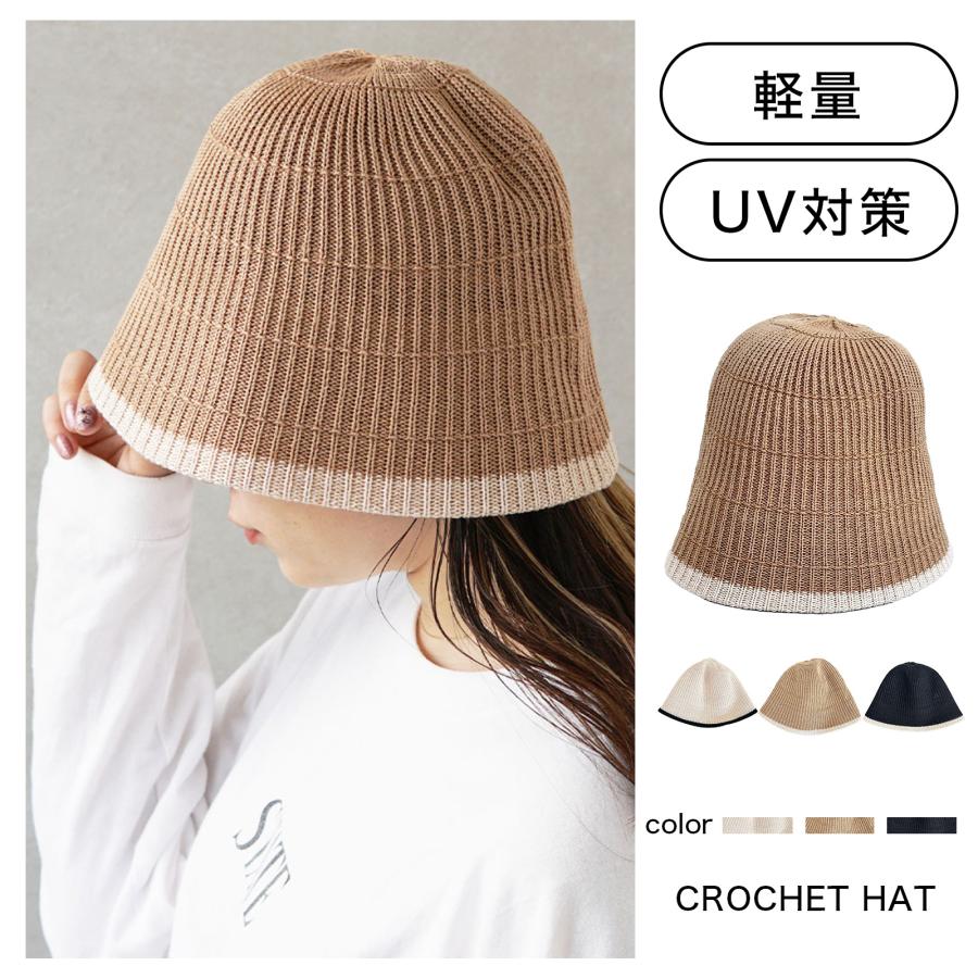 帽子 ハット HAT クローシュハット クローシェハット  メンズ レディース HAT 折り畳み 折りたたみ UV 大きめ サイズ調整夏 春  紫外線 | 
