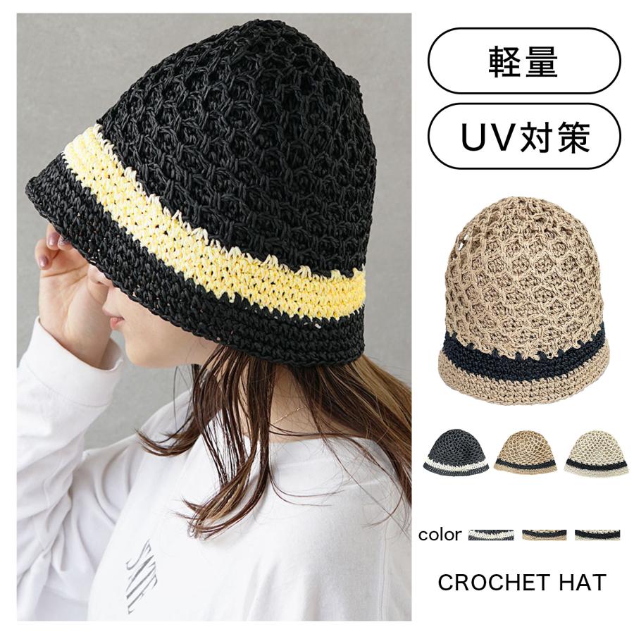帽子 ハット HAT 透かし編み クローシュハット クローシェハット, メンズ レディース HAT 折り畳み 折りたたみ UV 大きめ サイズ調整 夏 春 紫外線 | 
