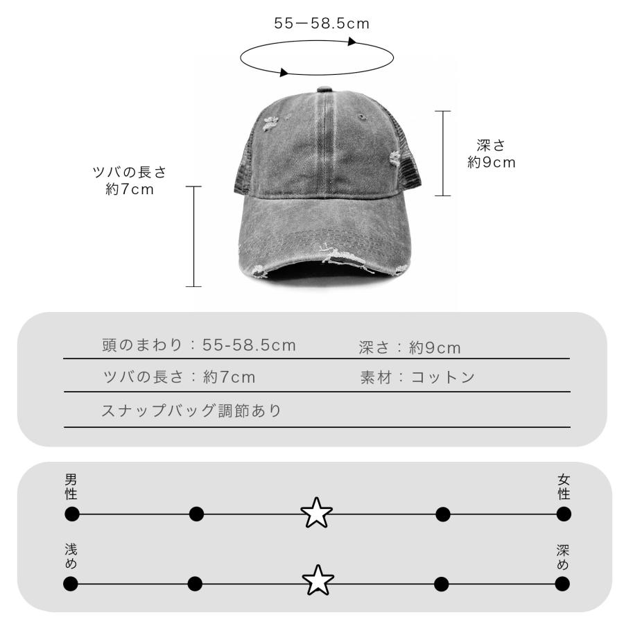 帽子 キャップ メンズ レディース  メッシュキャップ ウォッシュ加工 ダメージ加工 大きめ 深め スポーツ 男女兼用 野球帽 |  | 20