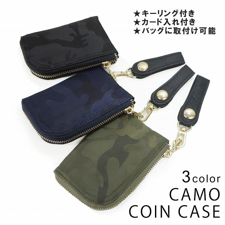 財布 メンズ コインケース 小銭入れ 迷彩柄 キーリング付き カード入れ