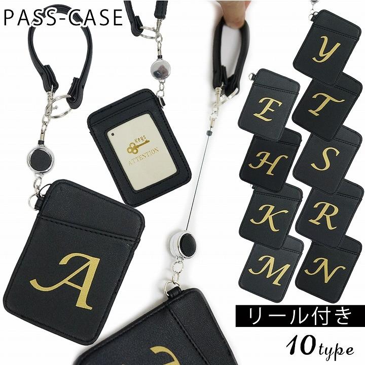パスケース メンズ レディース 定期入れ ICカード リール付き