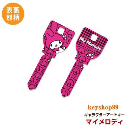 sanrio（サンリオ） マイメロディ MIWA_H760用 K19 アートキー
