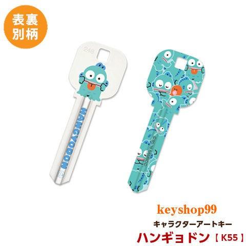 sanrio（サンリオ） ハンギョドン MIWA_H248用 K55 アートキー