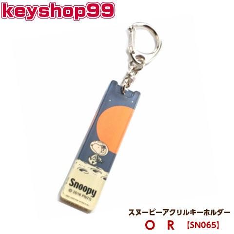 SNOOPY（スヌーピー） キーホルダー アクリルスティック アストロ