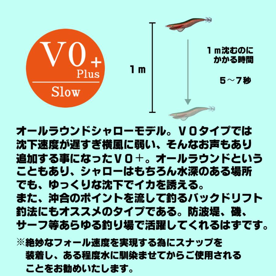 エギシャープ 3.5号V0+ ピンクフルグロー赤侍レッド｜keystone-ds｜02