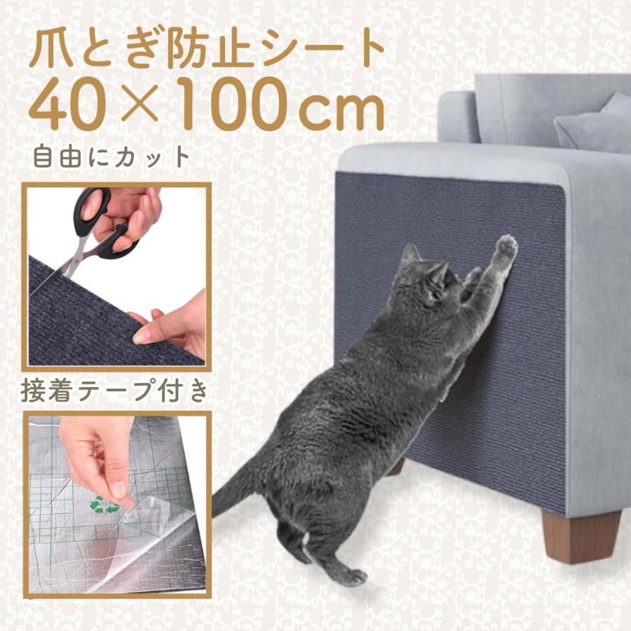 猫用 爪とぎシート 家具保護 壁紙保護 貼るだけ 爪とぎ防止 マット カット可能 猫 爪とぎ マット 壁保護シート ソファ保護 ねこ ネコ 爪とぎ防止シート 40×100 の商品画像