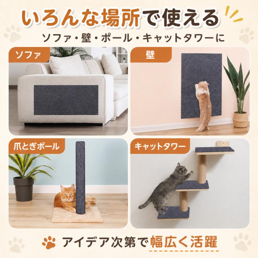 猫用 爪とぎシート 家具保護 壁紙保護 貼るだけ 爪とぎ防止 マット