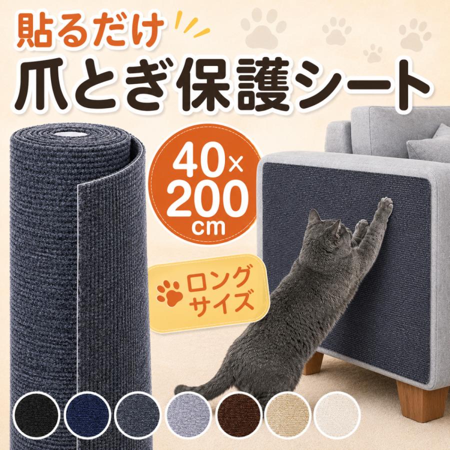 猫つめとぎシート 壁貼り 毛毡製 家具保護 落ち屑なし 可愛い虎デザイン 猫用 爪とぎシート 家具保護 壁紙保護 貼るだけ 爪とぎ防止 マット