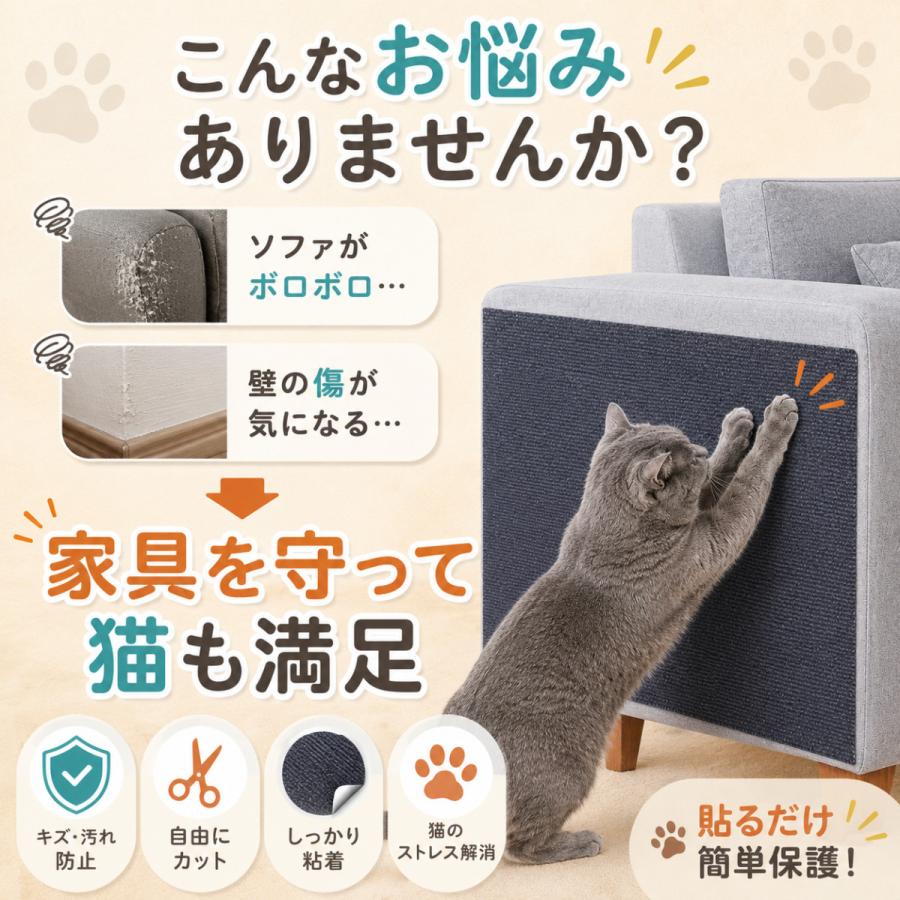 猫用 爪とぎシート 家具保護 壁紙保護 貼るだけ 爪とぎ防止 マット