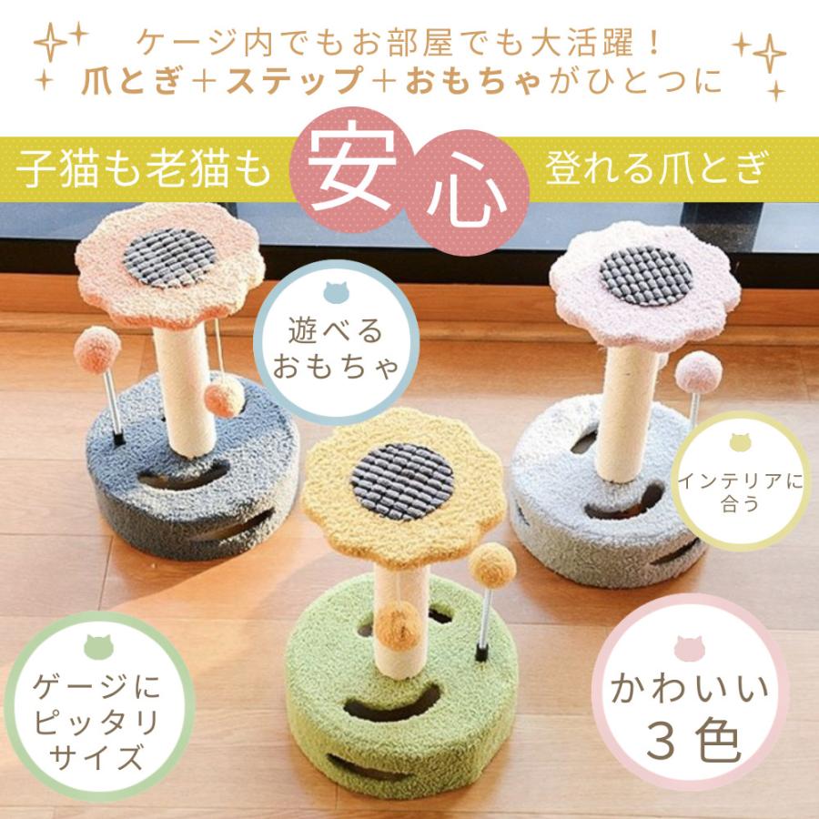 キャットツリー キャットタワー 猫 爪とぎ 据え置き 小型 爪研ぎ 子猫