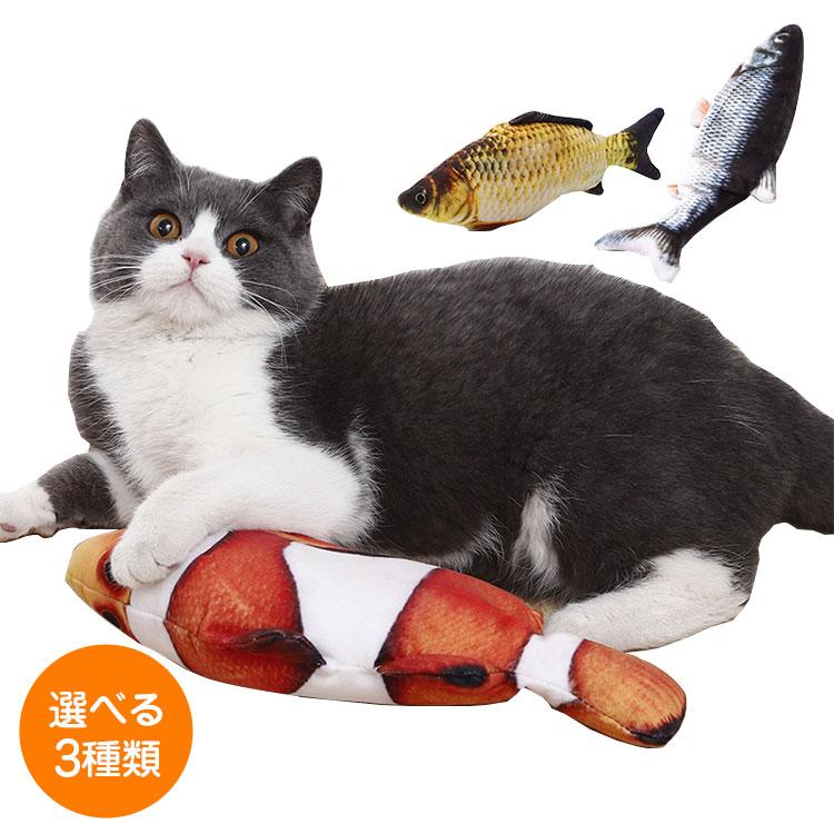 ブルブル動く魚のおもちゃ　フナ　猫用おもちゃ　玩具　電動　振動　キャットトイ