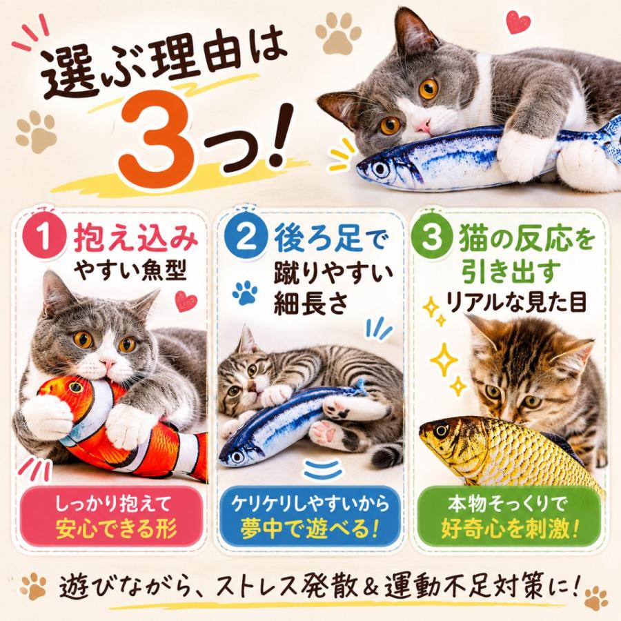 猫 おもちゃ 魚 雑貨 ネコ グッズ 猫のおもちゃ キッカー キック 解消 人形 抱き枕 ぬいぐるみ ストレス インスタ映え |  | 05