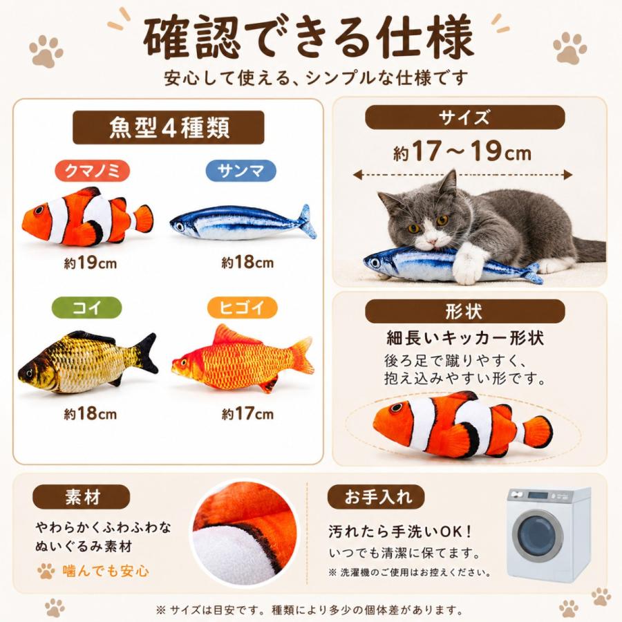 猫 おもちゃ 魚 雑貨 ネコ グッズ 猫のおもちゃ キッカー キック 解消 人形 抱き枕 ぬいぐるみ ストレス インスタ映え |  | 09