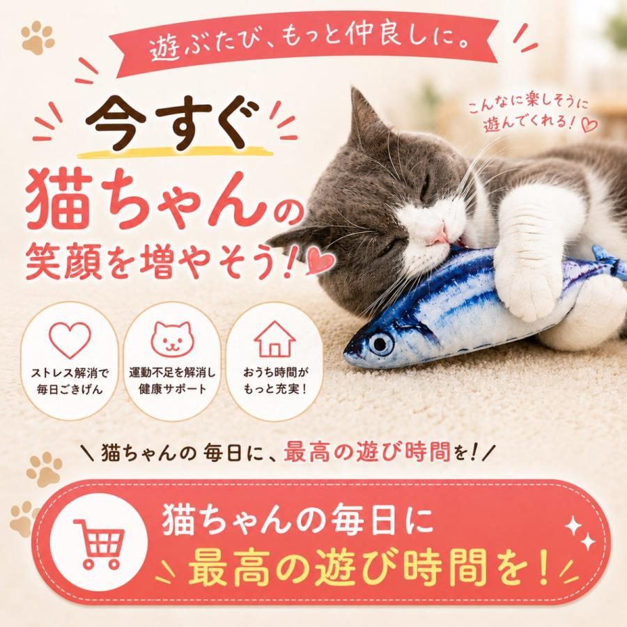 猫 おもちゃ 魚 雑貨 ネコ グッズ 猫のおもちゃ キッカー キック 解消 人形 抱き枕 ぬいぐるみ ストレス インスタ映え |  | 10