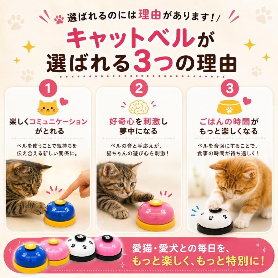 猫のおもちゃ コールベル 猫 おもちゃ キャット ベル 猫グッズ 猫用品 ペット ペットグッズ ペット用 ペット用品 玩具 かわいい 据え置き |  | 07