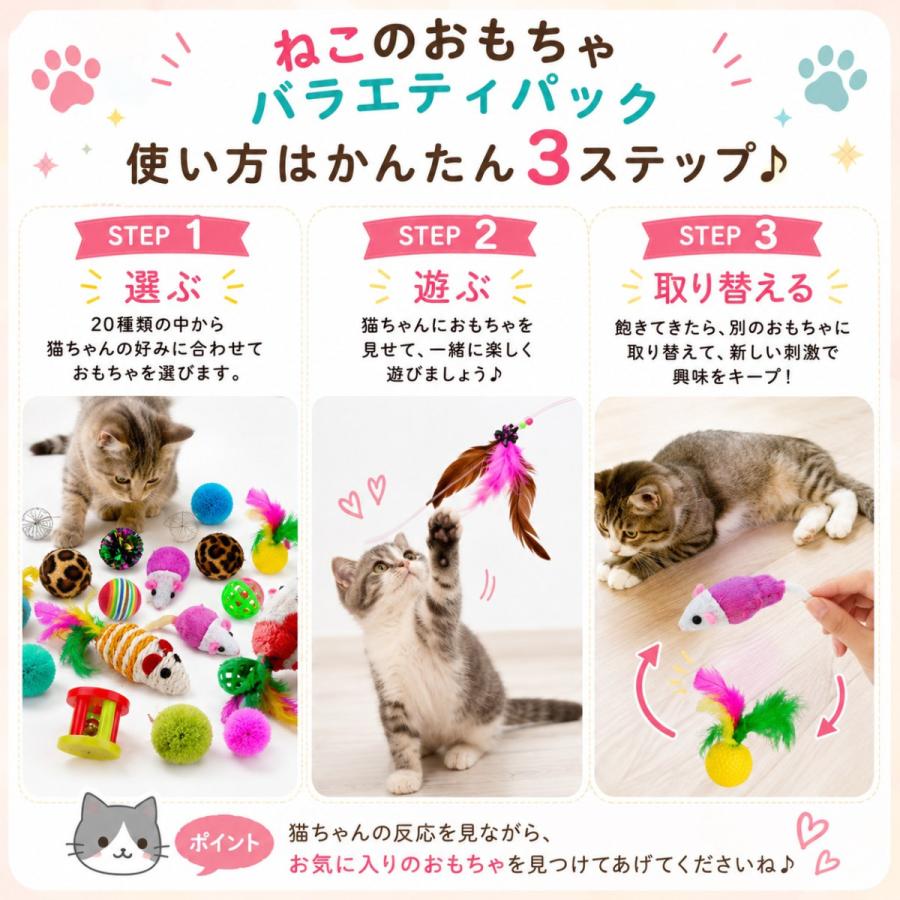ねこじゃらし 猫のおもちゃ 20個入り バラエティパック 猫 おもちゃ 鈴 ボール ねずみ 羽 シャカシャカ 猫用品 ペット用品 |  | 04