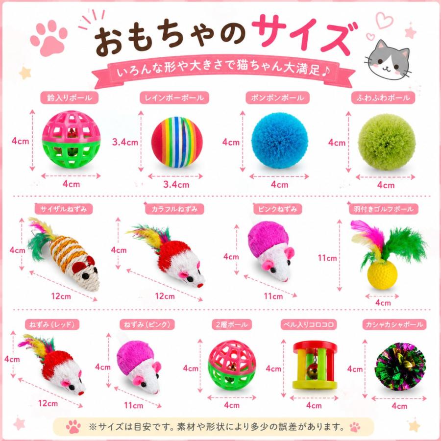 ねこじゃらし 猫のおもちゃ 20個入り バラエティパック 猫 おもちゃ 鈴 ボール ねずみ 羽 シャカシャカ 猫用品 ペット用品 |  | 05
