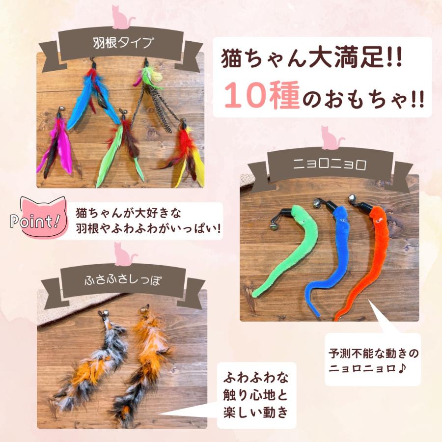 猫 おもちゃ 猫じゃらし ねこじゃらし 【11点セット】 猫おもちゃ 猫グッズ 猫用おもちゃ ボール 猫用品 運動 ひも ねこ 遊び ネコおもちゃ 鳥の羽 鳥のハネ |  | 04
