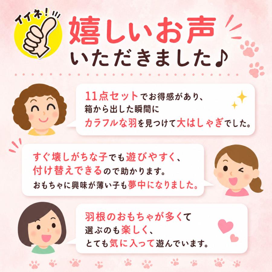 猫 おもちゃ 猫じゃらし ねこじゃらし 【11点セット】 猫おもちゃ 猫グッズ 猫用おもちゃ ボール 猫用品 運動 ひも ねこ 遊び ネコおもちゃ 鳥の羽 鳥のハネ |  | 05