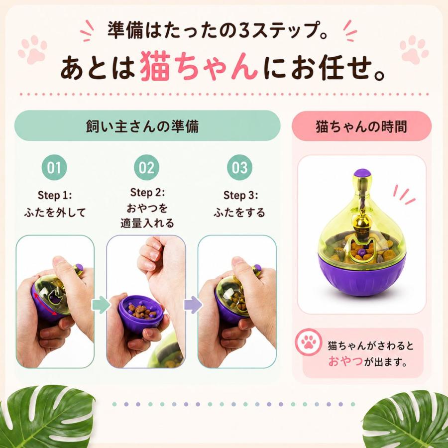 猫のおもちゃ おやつボール 全3色 猫 おもちゃ 留守番 早食い防止 キャットフード ねこじゃらし 猫じゃらし 鈴 おやつがでるおもちゃ |  | 05