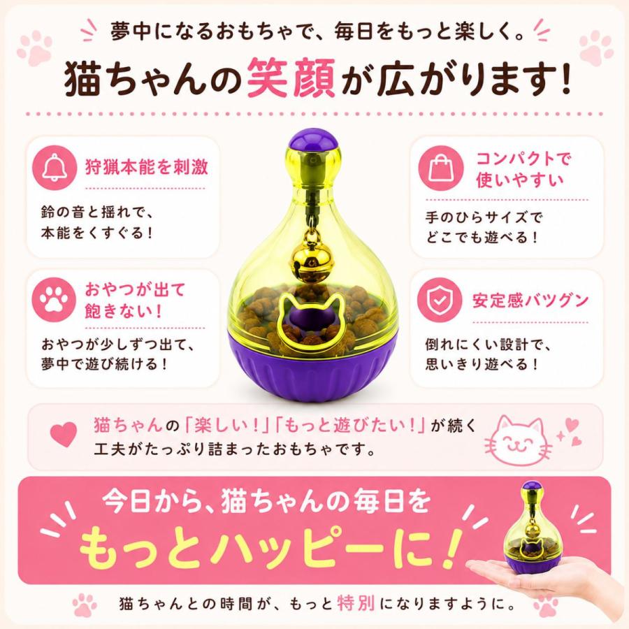 猫のおもちゃ おやつボール 全3色 猫 おもちゃ 留守番 早食い防止 キャットフード ねこじゃらし 猫じゃらし 鈴 おやつがでるおもちゃ |  | 07