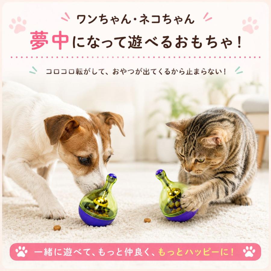 猫のおもちゃ おやつボール 全3色 猫 おもちゃ 留守番 早食い防止 キャットフード ねこじゃらし 猫じゃらし 鈴 おやつがでるおもちゃ |  | 08