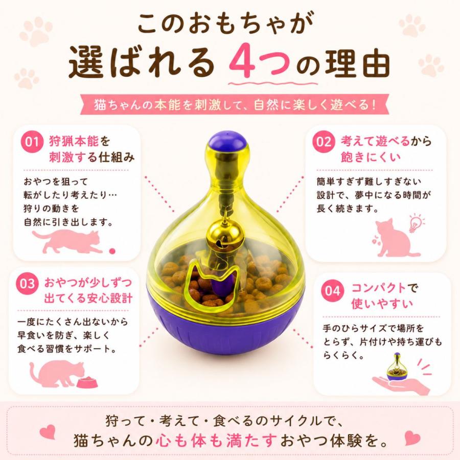 猫のおもちゃ おやつボール 全3色 猫 おもちゃ 留守番 早食い防止 キャットフード ねこじゃらし 猫じゃらし 鈴 おやつがでるおもちゃ |  | 11
