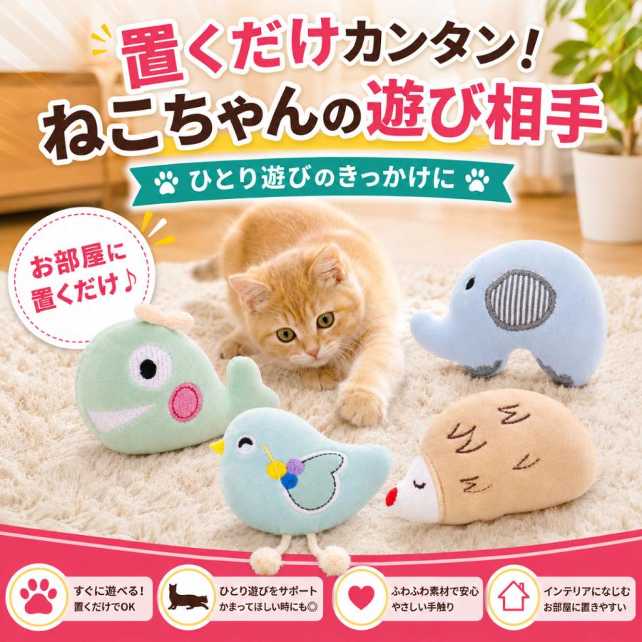猫 おもちゃ ぬいぐるみ ミニミニアニマルぬいぐるみ４種セット 猫おもちゃ 猫じゃらし 猫グッズ 猫用おもちゃ 猫用品 運動  ねこ 遊び ネコおもちゃ |  | 02