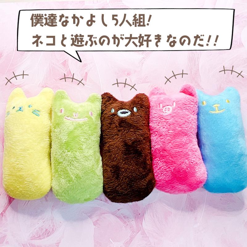 猫 おもちゃ ニョキニョキアニマル5色セット ぬいぐるみ 猫おもちゃ 猫じゃらし 猫グッズ 猫用おもちゃ 猫用品 運動  ねこ 遊び ネコおもちゃ |  | 04