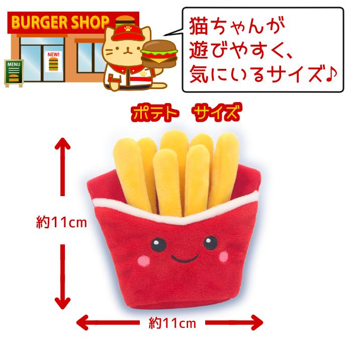 猫 おもちゃ にゃんバーガー 猫おもちゃ 猫じゃらし 猫グッズ 猫用おもちゃ ぬいぐるみ 猫用品 運動  ねこ 遊び ネコおもちゃ ボール |  | 08