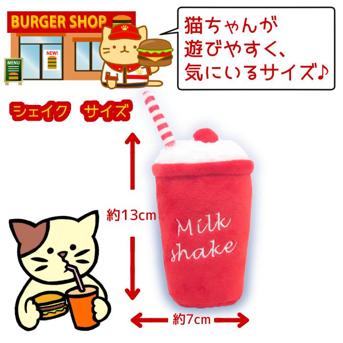 猫 おもちゃ にゃんバーガー 猫おもちゃ 猫じゃらし 猫グッズ 猫用おもちゃ ぬいぐるみ 猫用品 運動  ねこ 遊び ネコおもちゃ ボール |  | 09
