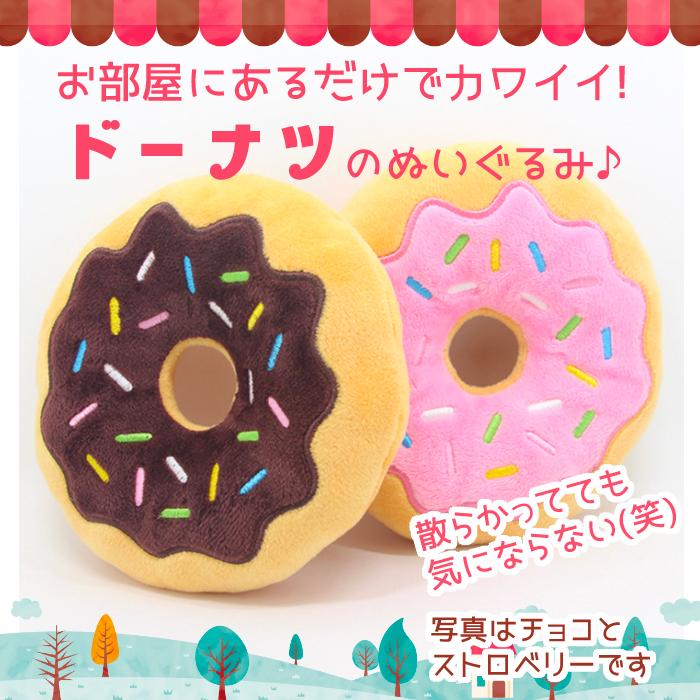 猫 おもちゃ ふわふわドーナツ 猫おもちゃ 猫じゃらし 猫グッズ 猫用おもちゃ ぬいぐるみ 猫用品 運動  ねこ 遊び ネコおもちゃ ボール |  | 06