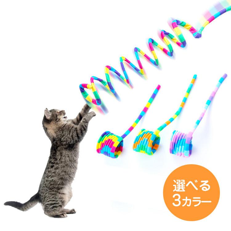 猫のおもちゃ 猫が喜ぶおもちゃ 猫 おもちゃ 一人遊び 猫一人遊びおもちゃ 猫運動不足解消グッズ 猫じゃらし くるくるじゃらし | 
