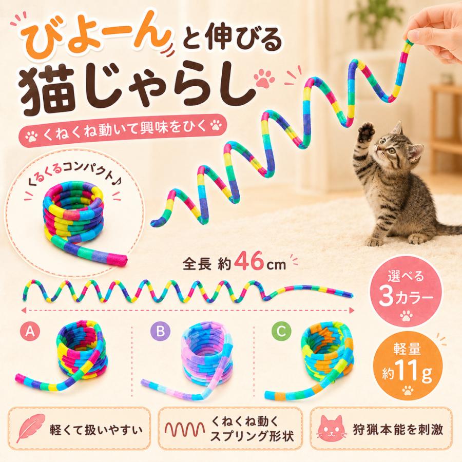 猫のおもちゃ 猫が喜ぶおもちゃ 猫 おもちゃ 一人遊び 猫一人遊びおもちゃ 猫運動不足解消グッズ 猫じゃらし くるくるじゃらし |  | 04