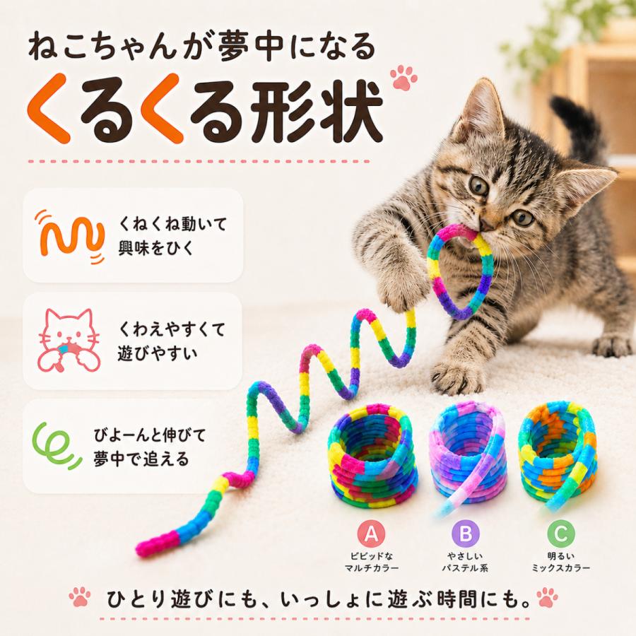 猫のおもちゃ 猫が喜ぶおもちゃ 猫 おもちゃ 一人遊び 猫一人遊びおもちゃ 猫運動不足解消グッズ 猫じゃらし くるくるじゃらし |  | 06