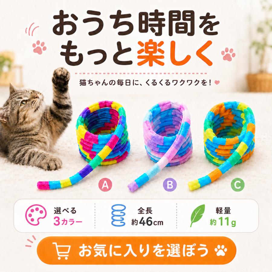 猫のおもちゃ 猫が喜ぶおもちゃ 猫 おもちゃ 一人遊び 猫一人遊びおもちゃ 猫運動不足解消グッズ 猫じゃらし くるくるじゃらし |  | 09