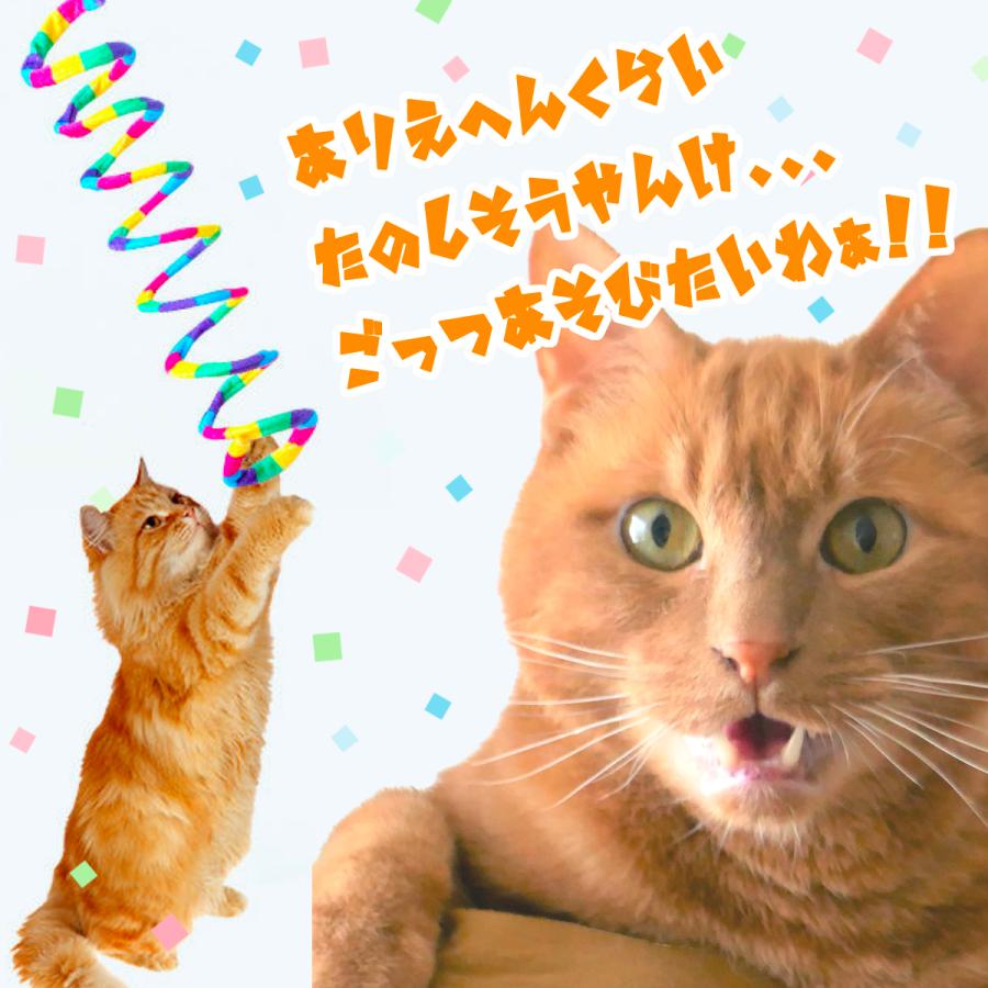 猫のおもちゃ 猫が喜ぶおもちゃ 猫 おもちゃ 一人遊び 猫一人遊びおもちゃ 猫運動不足解消グッズ 猫じゃらし くるくるじゃらし |  | 06