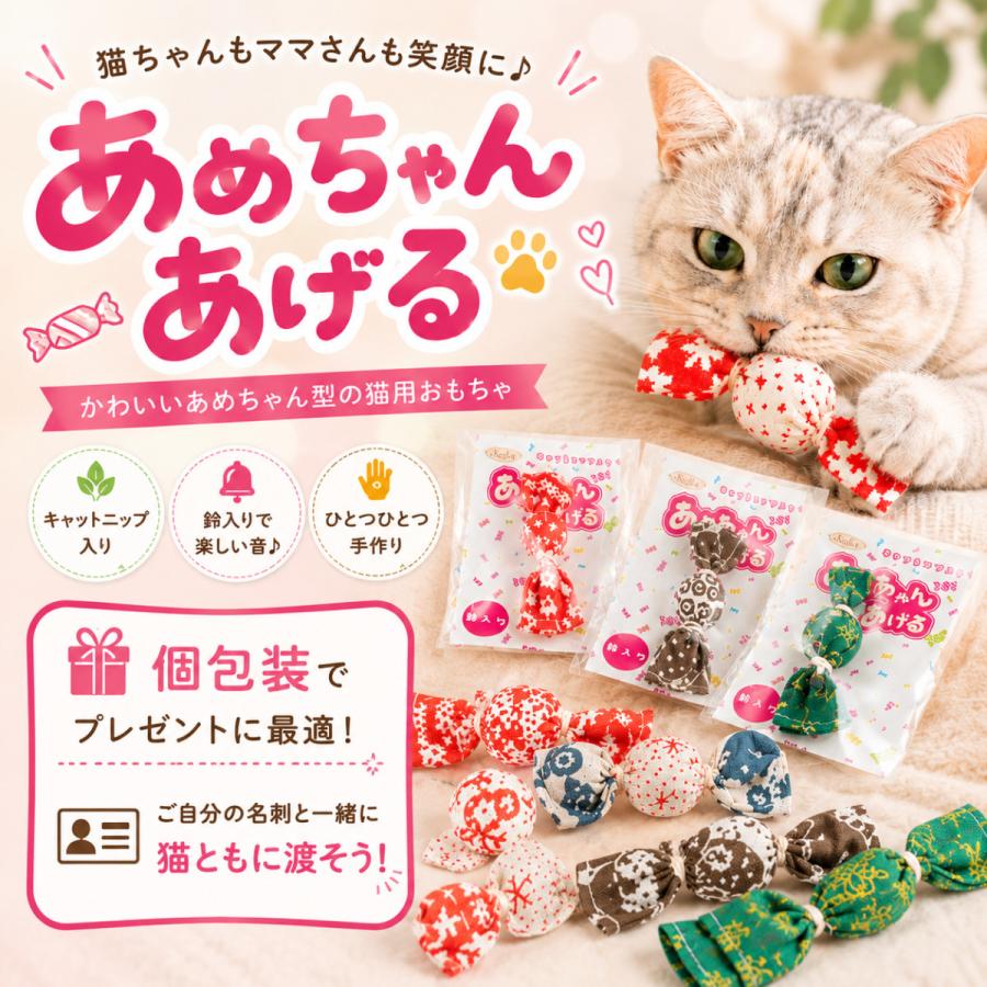 猫のおもちゃ 猫が喜ぶおもちゃ 猫 おもちゃ 一人遊び 猫一人遊びおもちゃ 猫運動不足解消グッズ あめちゃんあげる |  | 07