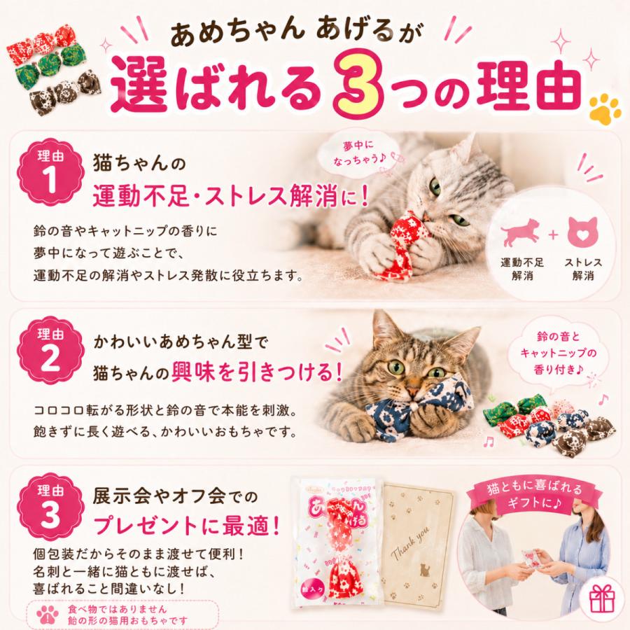 猫のおもちゃ 猫が喜ぶおもちゃ 猫 おもちゃ 一人遊び 猫一人遊びおもちゃ 猫運動不足解消グッズ あめちゃんあげる |  | 09