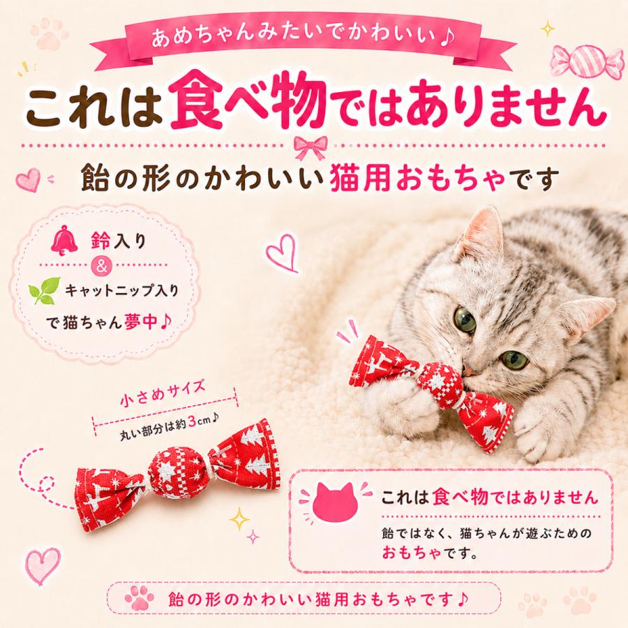 猫のおもちゃ 猫が喜ぶおもちゃ 猫 おもちゃ 一人遊び 猫一人遊びおもちゃ 猫運動不足解消グッズ あめちゃんあげる |  | 11