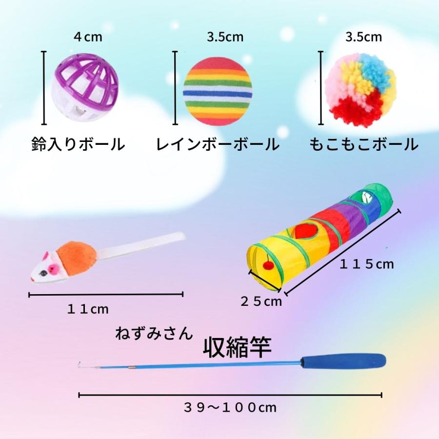 猫のおもちゃ 猫が喜ぶおもちゃ 猫 おもちゃ 一人遊び 猫一人遊びおもちゃ 猫運動不足解消グッズ トンネル付きおもちゃ14個セット |  | 03