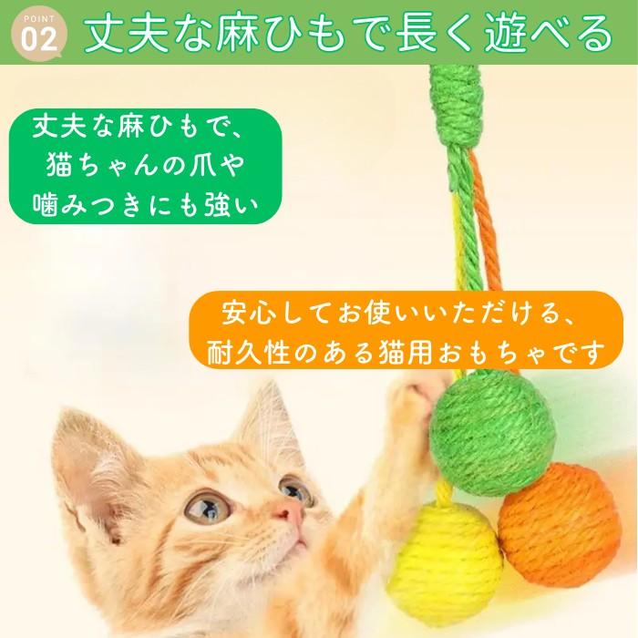 猫 おもちゃ 麻紐ボール3色セット カラビナ付き 麻ひも 猫おもちゃ 猫じゃらし 猫グッズ 猫用おもちゃ ボール 猫用品 運動 ひも ねこ 遊び ネコおもちゃ |  | 05