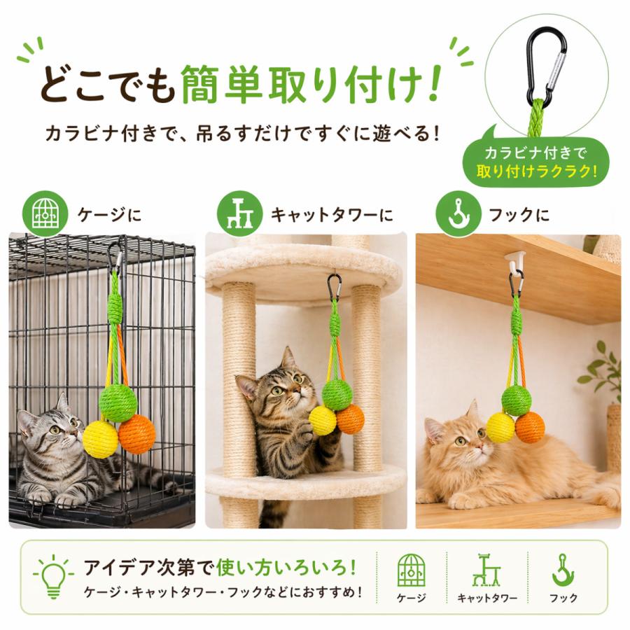 猫 おもちゃ 麻紐ボール3色セット カラビナ付き 麻ひも 猫おもちゃ 猫じゃらし 猫グッズ 猫用おもちゃ ボール 猫用品 運動 ひも ねこ 遊び ネコおもちゃ |  | 06