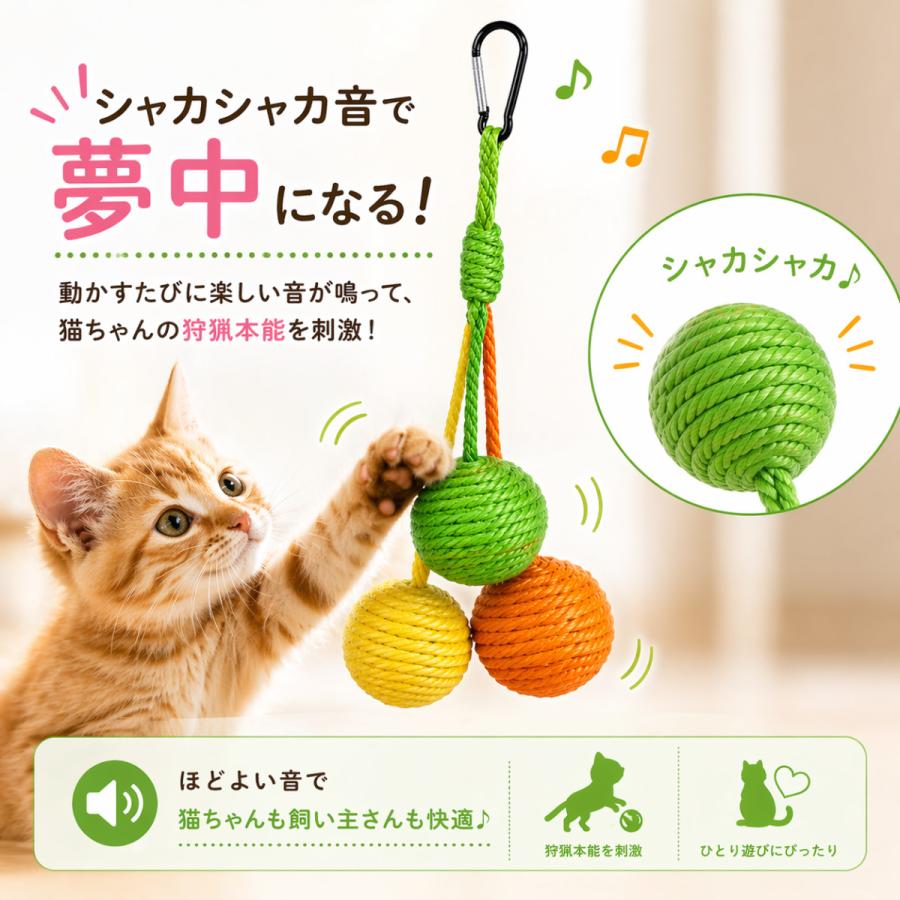 猫 おもちゃ 麻紐ボール3色セット カラビナ付き 麻ひも 猫おもちゃ 猫じゃらし 猫グッズ 猫用おもちゃ ボール 猫用品 運動 ひも ねこ 遊び ネコおもちゃ |  | 07