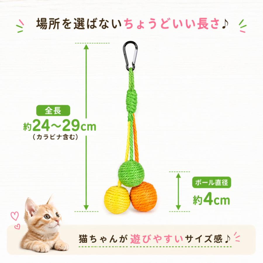 猫 おもちゃ 麻紐ボール3色セット カラビナ付き 麻ひも 猫おもちゃ 猫じゃらし 猫グッズ 猫用おもちゃ ボール 猫用品 運動 ひも ねこ 遊び ネコおもちゃ |  | 09