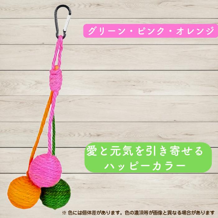 猫 おもちゃ 麻紐ボール3色セット カラビナ付き 麻ひも 猫おもちゃ 猫じゃらし 猫グッズ 猫用おもちゃ ボール 猫用品 運動 ひも ねこ 遊び ネコおもちゃ |  | 10