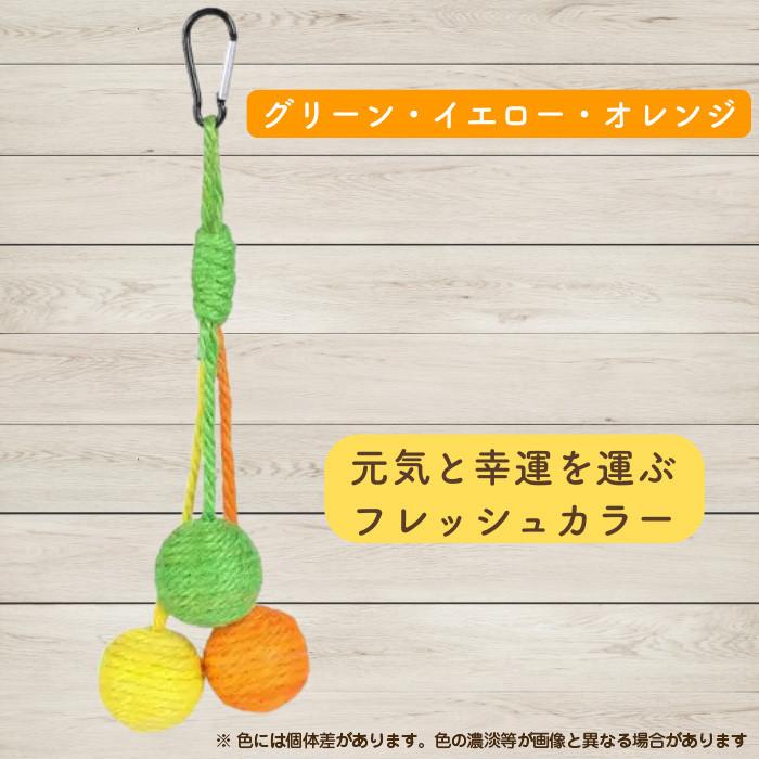 猫 おもちゃ 麻紐ボール3色セット カラビナ付き 麻ひも 猫おもちゃ 猫じゃらし 猫グッズ 猫用おもちゃ ボール 猫用品 運動 ひも ねこ 遊び ネコおもちゃ |  | 11