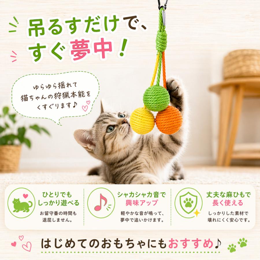 猫 おもちゃ 麻紐ボール3色セット カラビナ付き 麻ひも 猫おもちゃ 猫じゃらし 猫グッズ 猫用おもちゃ ボール 猫用品 運動 ひも ねこ 遊び ネコおもちゃ |  | 11
